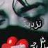 آهنگ غمگین دل تنگم دل نکن غمگینم