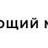 4 класс Окружающий мир Аюбова А А Тема Мы граждане России