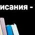 Методы исследования Священного Писания 1 Д Самарин Подготовка Библейского урока часть 3