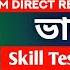 ADRE Grade 3 And Grade 4 Skill Test Interview Big Update Syllabus And Other Details