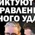 От Суджи до Одессы Путин и Трамп диктуют направление главного удара ЗАУГЛОМ АНДРЕЙУГЛАНОВ