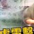 我在案發現場 香水達人性虐電擊殘殺前女友 逼穿重機防摔衣施暴 SM凌虐