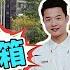肇慶 招商依雲水岸 優美園林格局 近距離感受 肇慶新區最美樓盤 １５棟樣板間 開箱 最後少量在售小高層洋房 千呎三房 四房兩廳兩衛 仲有最後一間別墅出售 家有囍事