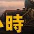 德軍閃擊戰的絕唱 兩天攻陷羅馬 俘虜意軍100萬人 德軍對盟友重拳出擊 只爲重組軸心聯盟 意大利 希特勒 德軍 盟軍