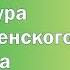 Книга Структура Древлесловенского Языка Иван Царевич