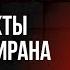 Шейх Тамир новые аспекты конфликта Ирана и Израиля Когда ожидать продолжения переговоров