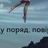 Біла Вежа Янгол Lyric Video