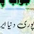 2025 06 21 WORLD CURRENT AFFAIRS عالمی حالات حاضرہ WITH RAHMAN SIR