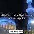 6 June 2025 Arafat Ka Din Roza Rakhe Inshallah Islamic Foryou Fyp Explore Shortsfeed Islam Trending