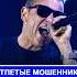 Отпетые мошенники в Казани вечерняяказань казань деньроссии