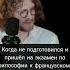 Матье бал философия Михаила Светова егэ экзамен философия впр Shorts
