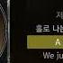 Minit Fearless Warriors Feat 123 FearX ㅣLyrics 가사