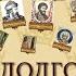 ч 3 РЮРИКОВИЧИ хронология от ЮРИЯ ДОЛГОРУКОВА до АЛЕКСАНДРА НЕВСКОГО