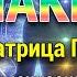 Медитация Активация и Гармонизация 7 Чакр Матрица Петра Гаряева Восстановление Ауры