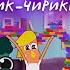 Будь собой