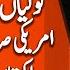 Pak India Conflict US President Warns India And Pakistan Geo News