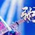 花粥