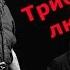 Алиса Трибунал любви