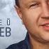 Белая вьюга