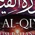 Surat Al Qiyamah 75 The Resurrection Salim Bahanan سورة القيامة