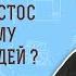 Почему Христос по разному исцелял людей Мф 20 34 Протоиерей Олег Стеняев