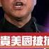 紅色通緝犯郭文貴美國被捕 俄羅斯擊落美國無人機 美國威脅中國股東出售TikTok股份 NEWS100 新聞 Ft Agnes