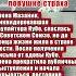ПОЧЕМУ ГЕРОЙ ВОЙНЫ ЕЛЕНА МАЗАНИК ДО КОНЦА СВОИХ ДНЕЙ ЖИЛА В СТРАХЕ россия вов история ссср