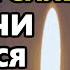 Сегодня День Великой Силы Самая Сильная Молитва о Помощи ПРОЧТИ И ВСЕ СБУДЕТСЯ Православие