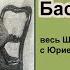 Артур Конан Дойл Собака Баскервилей Аудиокнига Детектив Главы 5 7