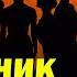 А ПОТАНЦУЕМ Николай Адамов Танцевальный сборник