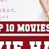 Mikie Hara Top 10 Movies Best 10 Movie Of Mikie Hara