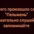Пельмень как произошло слово
