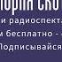 Артур Конан Дойл Глория Скотт восхитительная аудиокнига