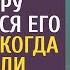 Бродяга в слезах упросил медсестру притвориться его дочкой а когда все узнали зачем клиника ахнула