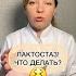 Лактостаз Что делать