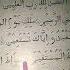 Surah Al Fatiha Fatiha Foryou Vairalshort