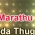 Nenjukkulle Kadal HQ Tamil Karaoke By Law Entertainment