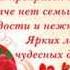 Юбилей свадьбы 45 лет
