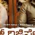 For Regn For Registration Full Movie 4K Kannada Pruthvi Ambaar Milana Nagaraj Jhankar Music