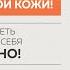 КАК БЫТЬ КРАСИВОЙ СЕКРЕТ ЗДОРОВОЙ КОЖИ ШАНС ВЫГЛЯДЕТЬ И ЧУВСТВОВАТЬ СЕБЯ БЕЗУПРЕЧНО