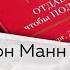 Go Giver Отдавай чтобы получать Бизнес притча о ценности добавление ценности в жизнь других людей