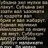 таровех тасбехи йод олинг