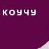 Как начать практику психологу и коучу Ольга Гаркавец