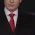 Новогоднее обращение президента РФ В В Путина Муз ТВ 31 12 2014