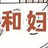 经典微小说 村书记和妇女主任 耐人寻味的故事 到底如何抉择
