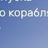 Трансляция запуска пилотируемого корабля Союз МС 25