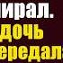 Врачи разводили руками сын богача умирал Но когда дочь санитарки передала богачу записку