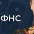 Налоговые каникулы и другие меры поддержки ФНС