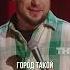 А у вас как дела валентинсидоров стендап