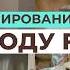 Как убираться всего 15 минут в день Обзор метода уборки Флайледи